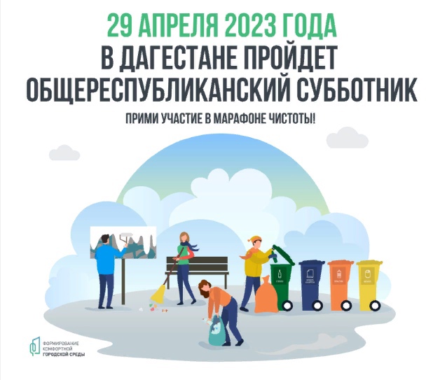 Уважаемые жители, руководители организаций и учреждений Докузпаринского района!.